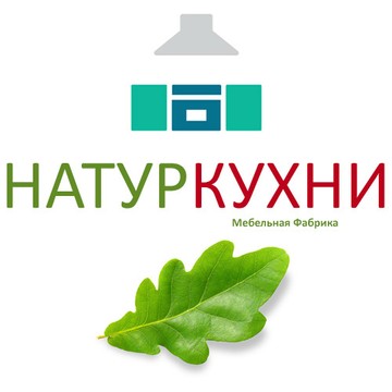 НАТУРКУХНИ фото 1