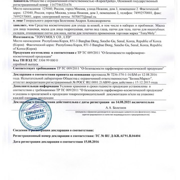 Магазин корейской косметики Бьюти бутик фото 3