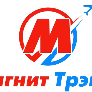 Магнит Трэвал фото 1