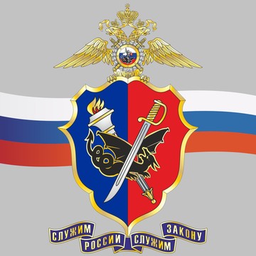 Министерство внутренних дел Российской Федерации фото 1