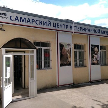 Ветеринарная клиника Друг на улице Георгия Димитрова, 17А фото 1