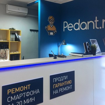Сервисный центр Pedant.ru на улице Герцена фото 3