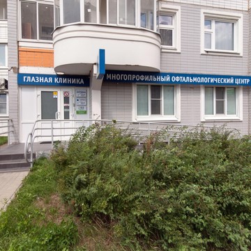 Многопрофильный офтальмологический центр на Лукинской фото 3