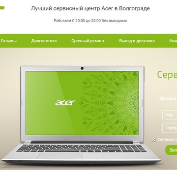 Сервисный центр Acer в Волгограде фото 1