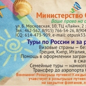 Министерство Отпуска на Большой Московской улице фото 2