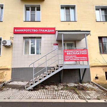 Юрист Для Народа фото 1