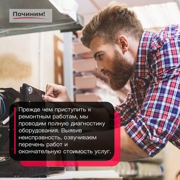 Сервисный центр Починим в Зеленограде фото 3