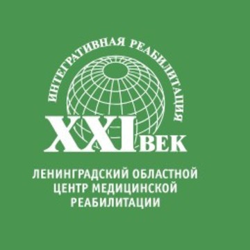 ленинградский областной центр медицинской реабилитации фото 1