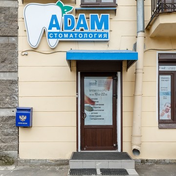 Стоматология Adam на Торжковской улице фото 2