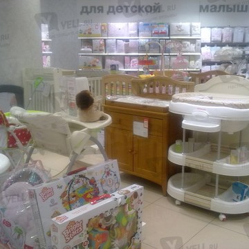 Магазин товаров для детей и будущих мам Mothercare на Лиговском проспекте фото 2