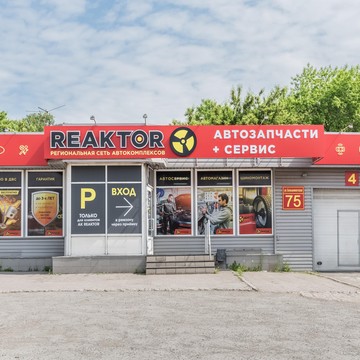 Автокомплекс Реактор на Большевистской улице фото 3