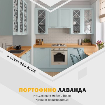 Итальянские кухни Торос фото 2