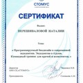 Фотография специалиста Перешивалова Наталия Александровна
