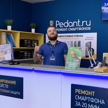 Сервисный центр Pedant.ru фото 2