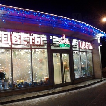 Четыре Сезона в Волхове, Мурманские ворота фото 1