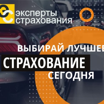 Страховая комапния Эксперты страхования на улице Пришвина фото 1