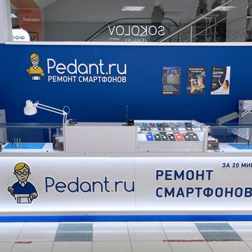 Сервисный центр Pedant.ru на Парковом проспекте фото 3