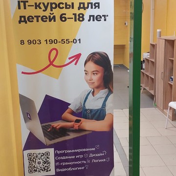 Международная школа программирования и математики &quot;Алгоритмика&quot; улица Котина фото 3