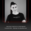 Фотография специалиста Козырецкая Серафима Валерьевна