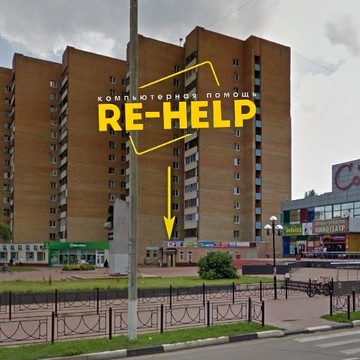 Сервисный центр Re-Help фото 2