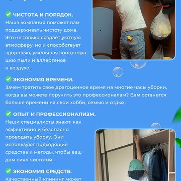 Клининговая компания Cleaningkazanrt фото 1