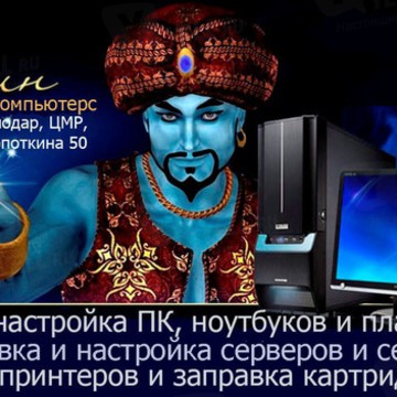Джин компьютерс фото 1
