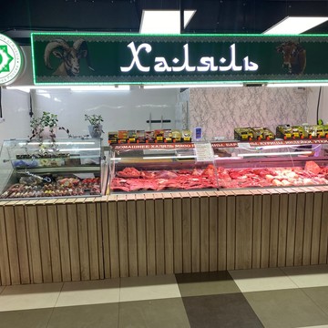 Мясо Халяль фото 2