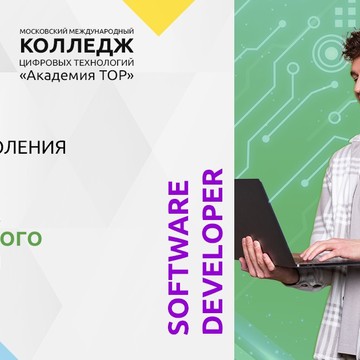 Новосибирский филиал Московского международного колледжа цифровых технологий “Академия ТОП” фото 3