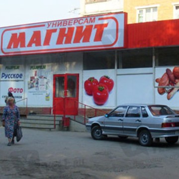 Магнит фото 1