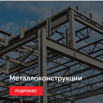 Монтажно-инжиниринговая компания Аляска фото 2