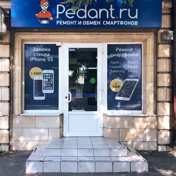 Сервисный центр Pedant.ru на улице Чехова, 130 фото 3
