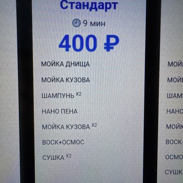 Робот мойка фото 3