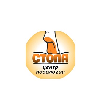Центр подологии Стопа фото 2