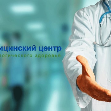 Медицинский центр психологического здоровья на улице Кирова фото 1