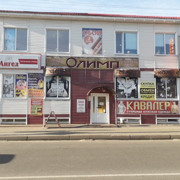 Ритуальный центр Ангел в Погаре фото 1