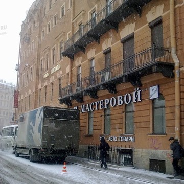 Мастеровой Сеть Строительных Магазинов на Сенной площади фото 1