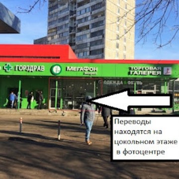 Бюро переводов Поток фото 2