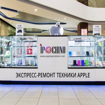iPochino | Ремонт Apple|iPhone|iPad|MacBook в Шараповском проезде фото 1