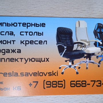 Компания Компьютерные кресла фото 2