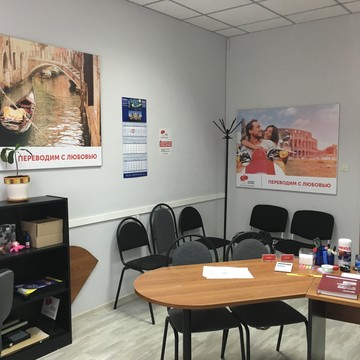 Бюро переводов Лингво Сервис на Мичуринском проспекте, 21 к 1 фото 2