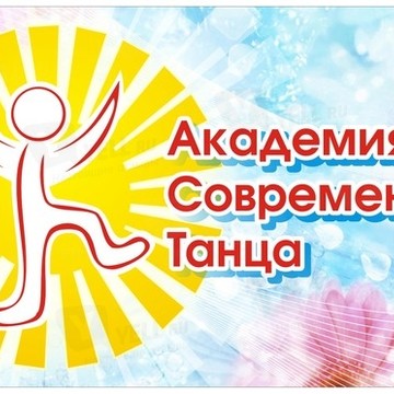 Академия современного танца на улице Лепсе фото 1