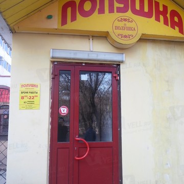 Сеть супермаркетов Полушка на проспекте Дзержинского фото 1