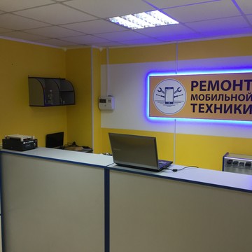 Сервисный центр по ремонту мобильной техники на Московском проспекте фото 1