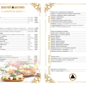 Золотой бастион фото 3
