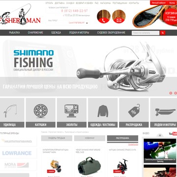 Fisher man фото 1
