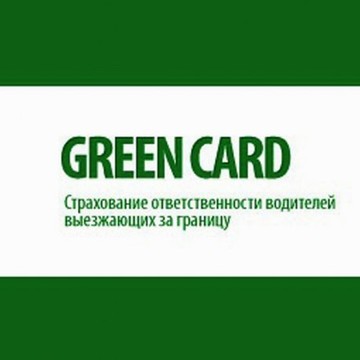 Зеленая Карта Мурино фото 1