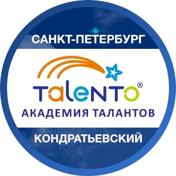 Детский центр Таленто Кондратьевский фото 1
