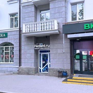 Сервисный центр Pedant.ru фото 2
