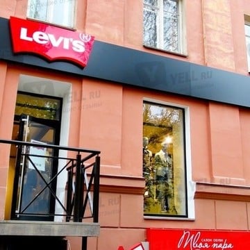 Фирменный магазин одежды Levi`s на улице Андропова фото 1