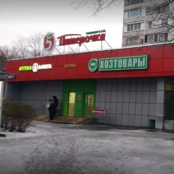 Супермаркет Пятерочка на проезде Борисовский фото 1
